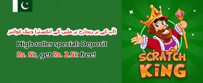 میگا اسلاٹ فری اسپنز promotion banner