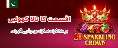 آج ہی جیتنا شروع کریں banner image